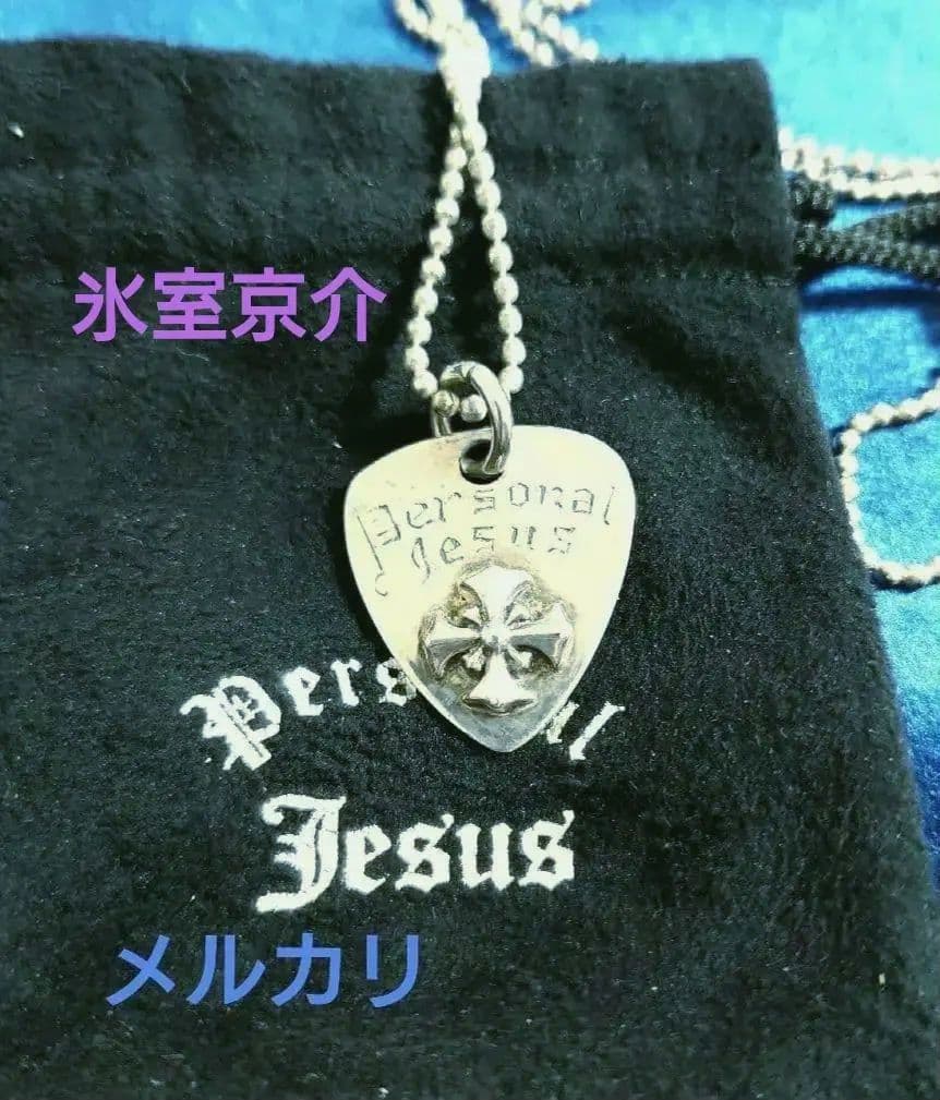 ⭕️本日最終⭕️ 氷室京介 パーソナルジーザス ネックレス ギターピック レア 2026年最新】パーソナルジーザスの人気アイテム - メルカリ