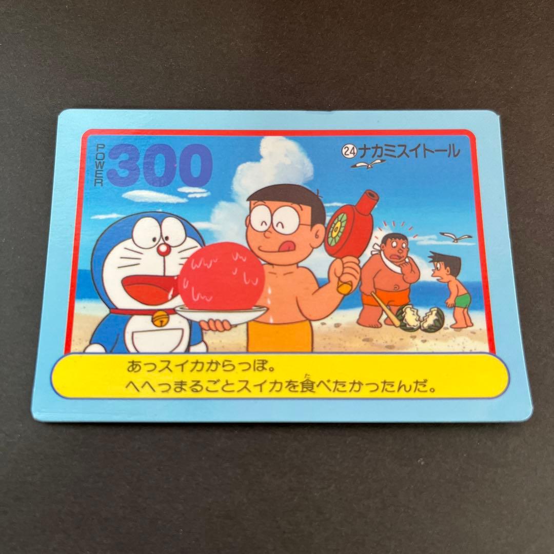 ドラえもん カードダス アマダ PPカード 24 ナカミスイトール - メルカリ