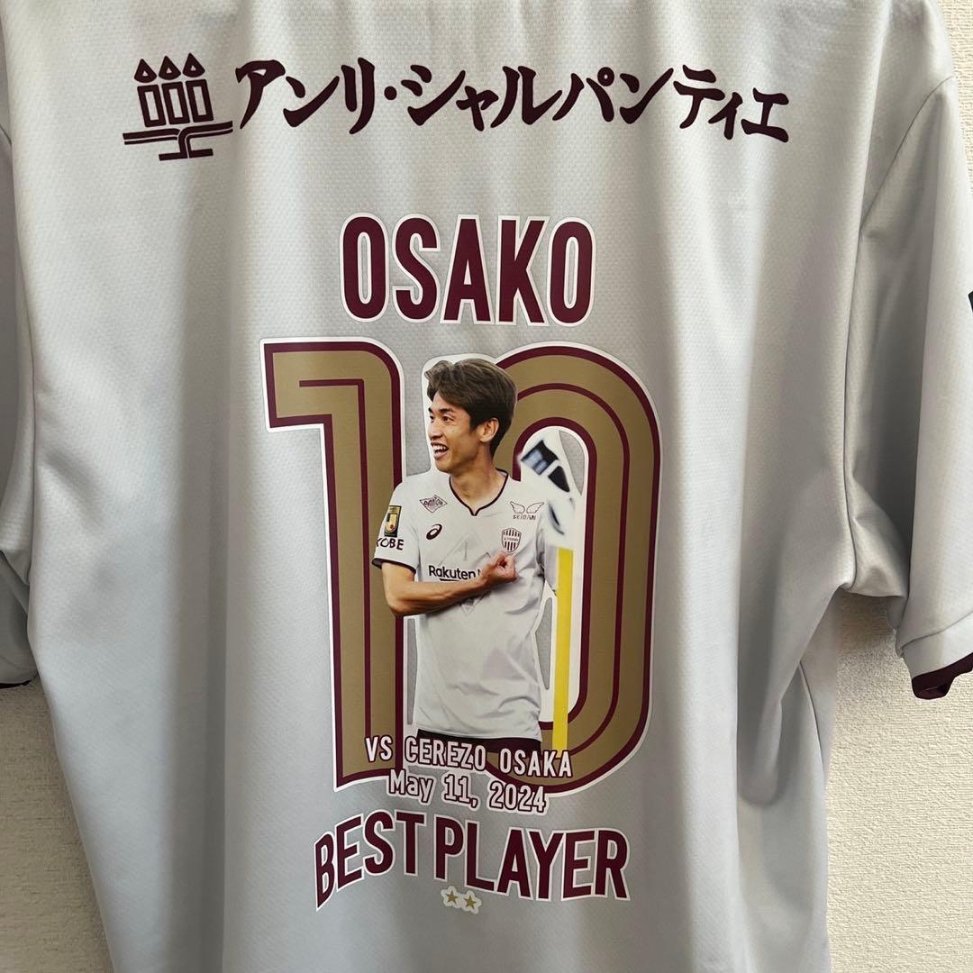 ヴィッセル神戸 大迫勇也 ヴィクトリーレプリカユニフォーム - メルカリ