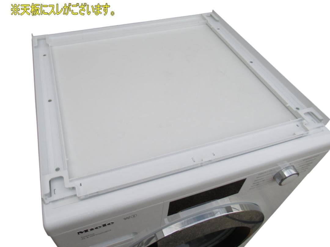 □096□美品□Miele□ドラム式洗濯機□～9㎏□WCI660WPS□23年製