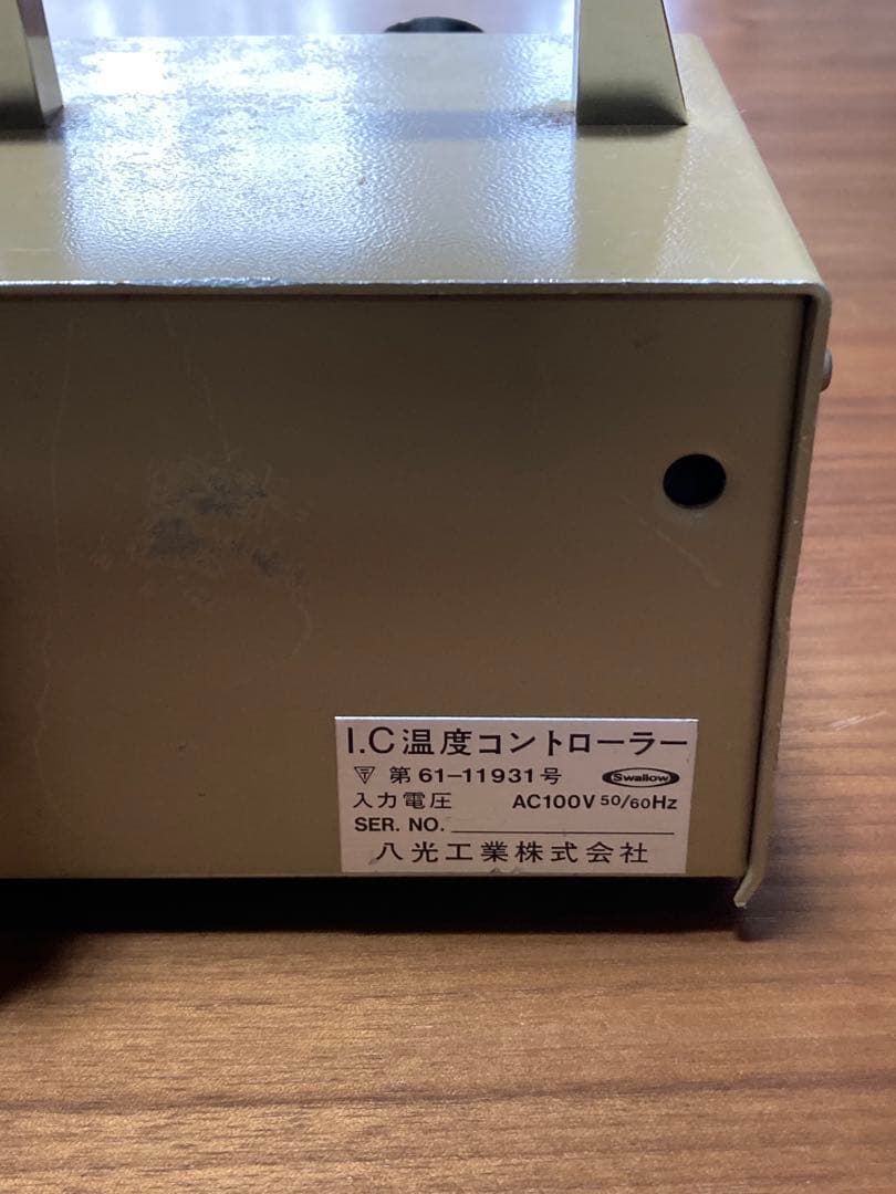 理容 八光コンピュータアイロン トランス電子温度コントローラー