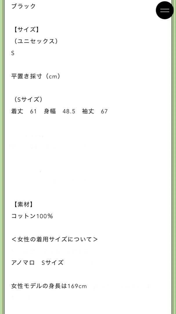 ヒグチユウコ ボリス雑貨店 Vネックセーター黒 眼花ワッペン付き