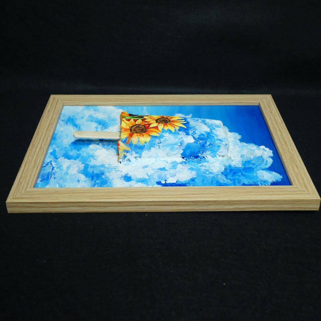 油絵 油彩 油彩画 絵 絵画【青空と雲とひまわりの解けないアイスキャンディー】