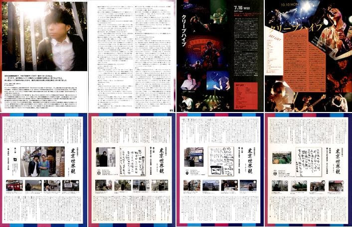 クリープハイプ 尾崎世界観 切り抜き 234P