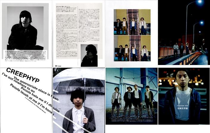 クリープハイプ 尾崎世界観 切り抜き 234P