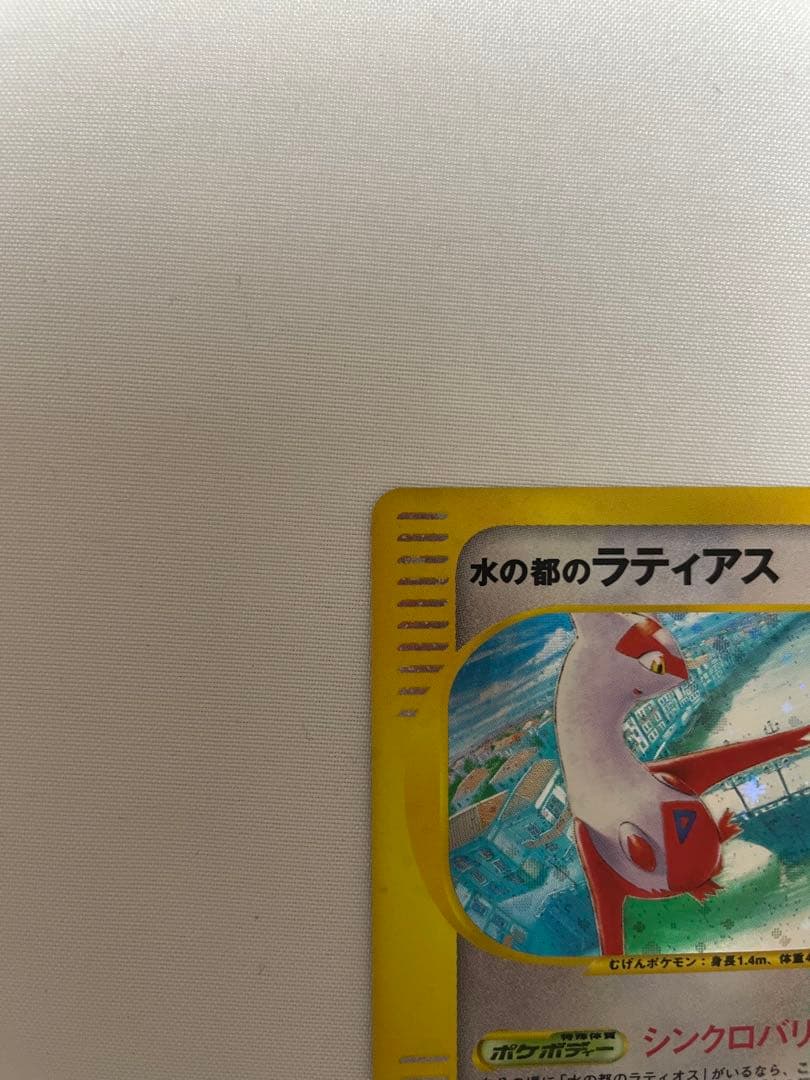 た*丸様 水の都のラティオス・ラティアス他セット