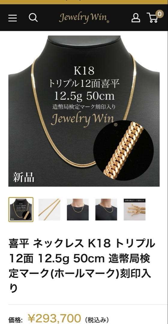 喜平 K18 ネックレス 12面トリプル50cm 12.4ｇ