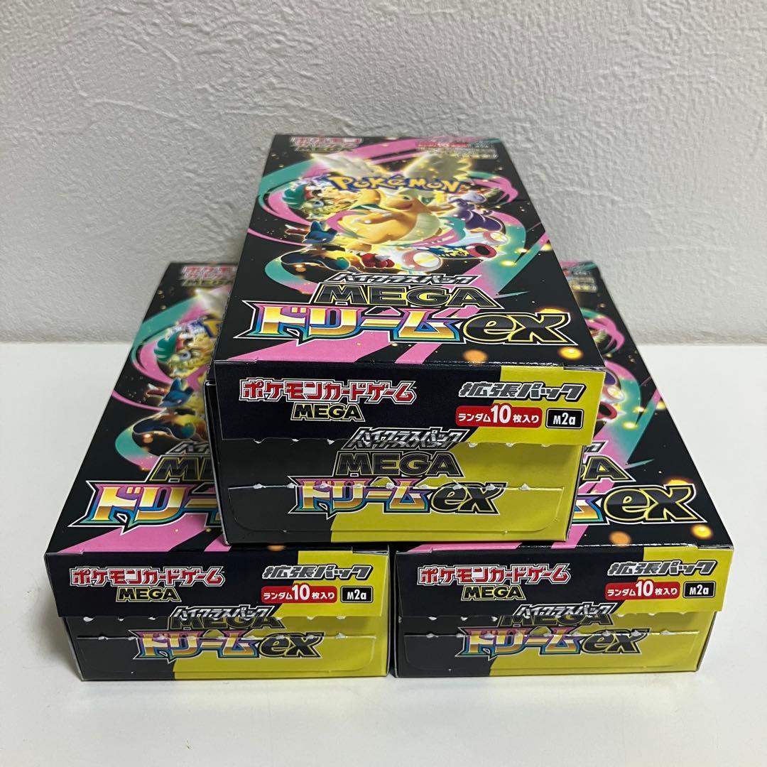 ポケモンカード メガドリームex 3BOX分 シュリンク、ペリ無し 封入一致