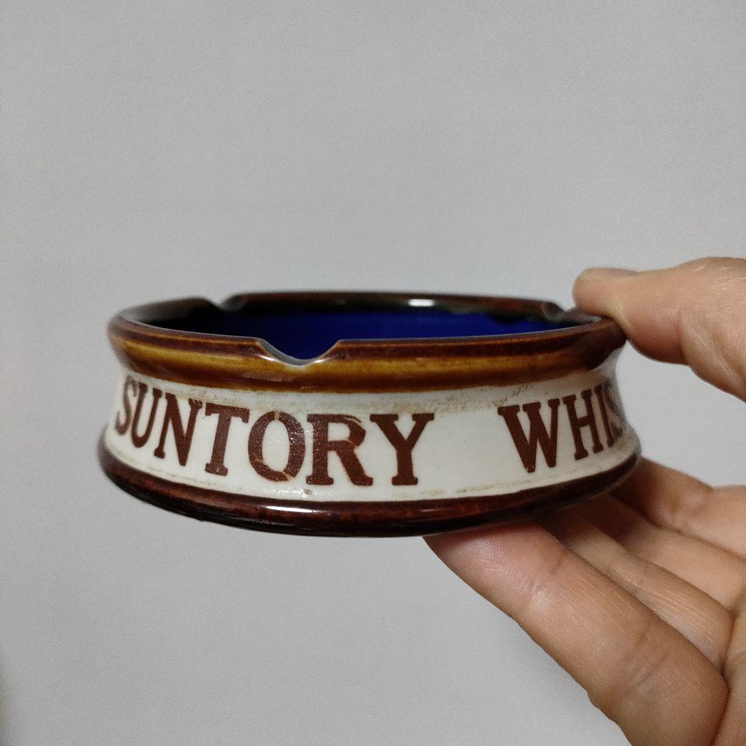 古道具 Suntory サントリーウイスキー 陶器製灰皿 レトロ - メルカリ