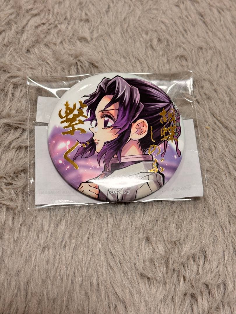 鬼滅の刃 C106 繋ぐ WEBSHOPくじ E賞 箔押し缶バッジ 胡蝶しのぶ