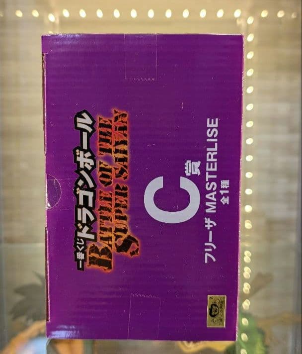 ドラゴンボール一番くじ MASTERISE フィギュア フリーザ　コルド大王