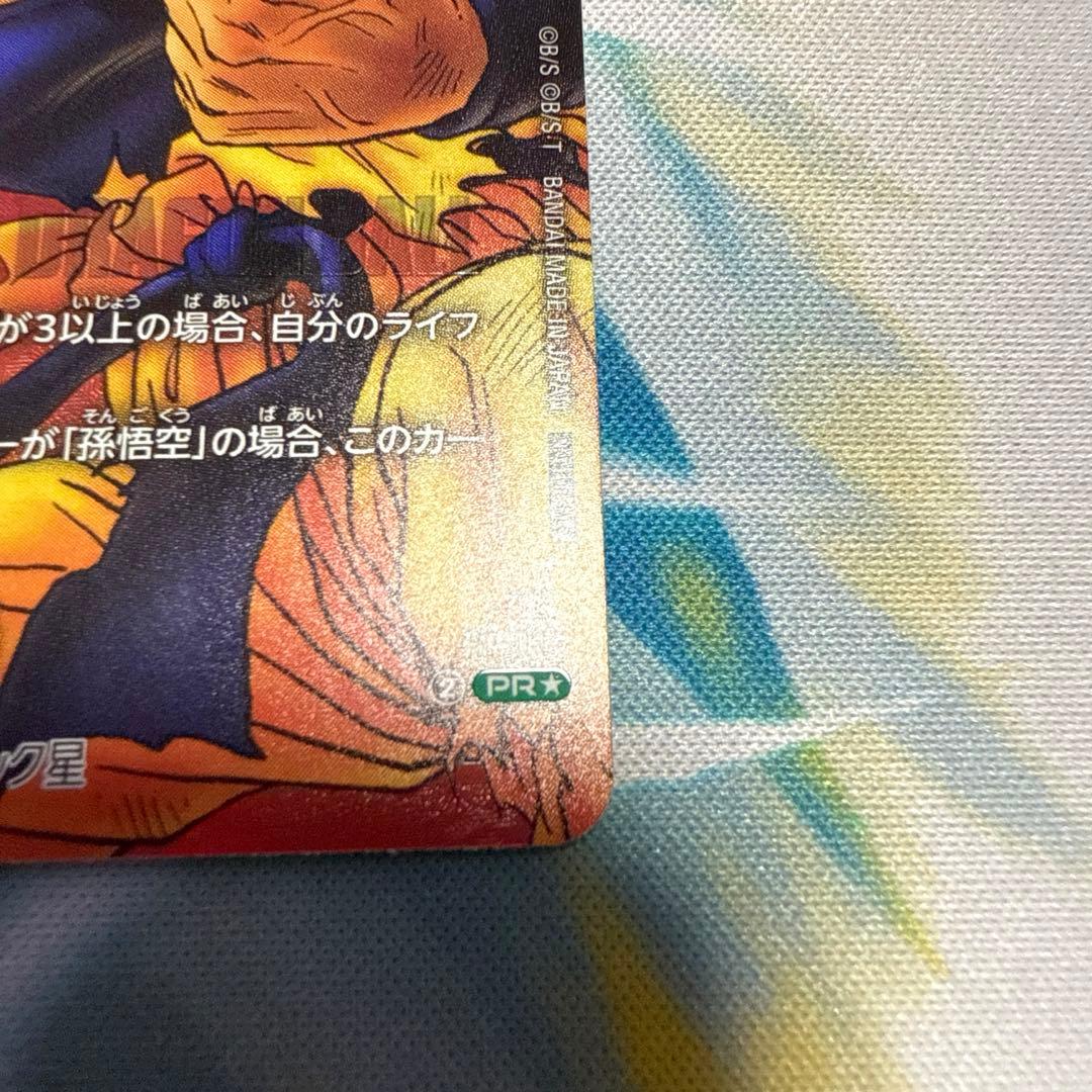 孫悟空　フュージョンワールド リミテッドパック　MANGA ver.01