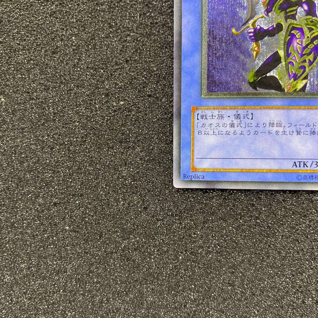 Y*様 【美品】　遊戯王　カオス・ソルジャー　レリーフ　黄金騎士