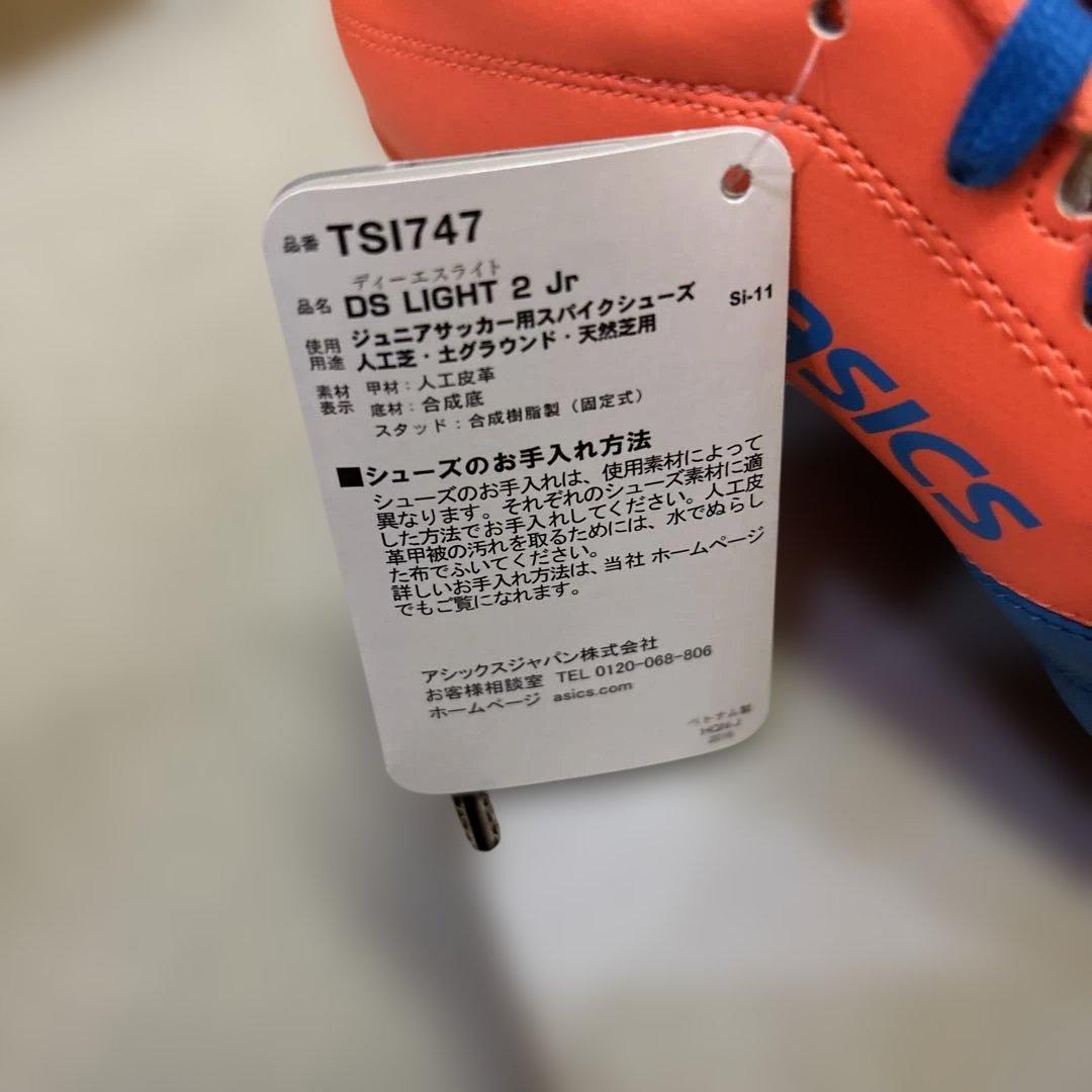 ASICS サッカーシューズ スパイク 青・オレンジ21.5cm - メルカリ