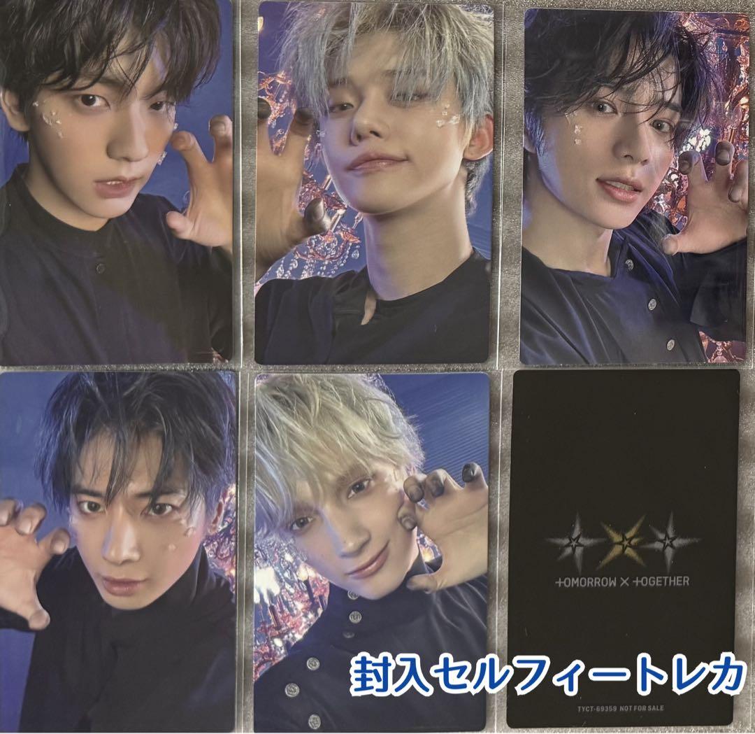 TXT starkissed ソロジャケット盤5形態+特典トレカ・フライヤー B