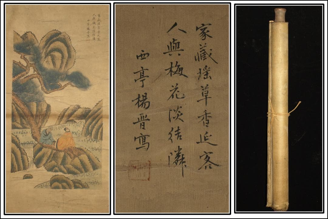 中国古美術　中国清時代の人物図　肉筆絵　激安骨董品 BD298A13-2 中国古美術 中国清時代の人物図 肉筆絵 激安骨董品 BD298A13-2