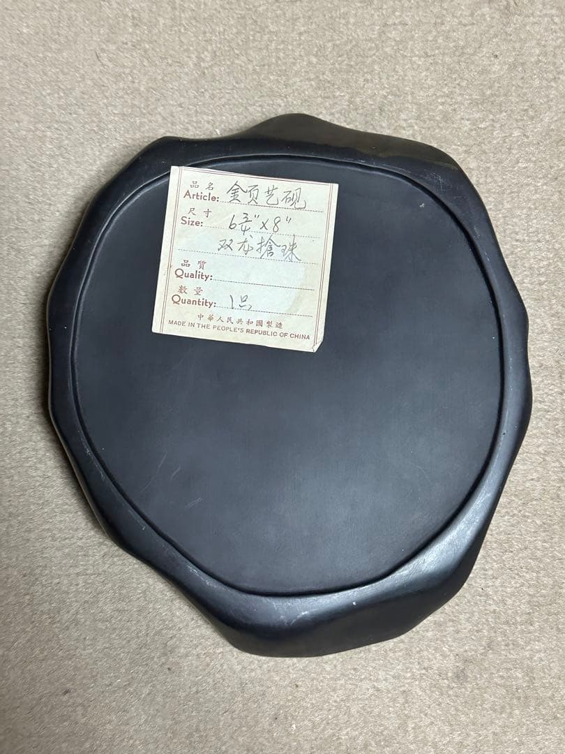 中国美術　双龍搶珠（龍戱玉）楕円硯