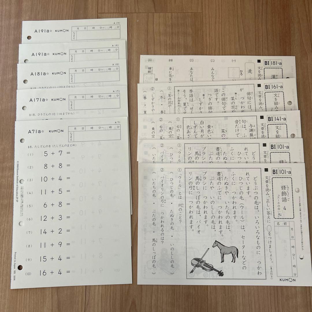 未記入】くもん 公文 教材プリント 算数 国語100枚 - メルカリ