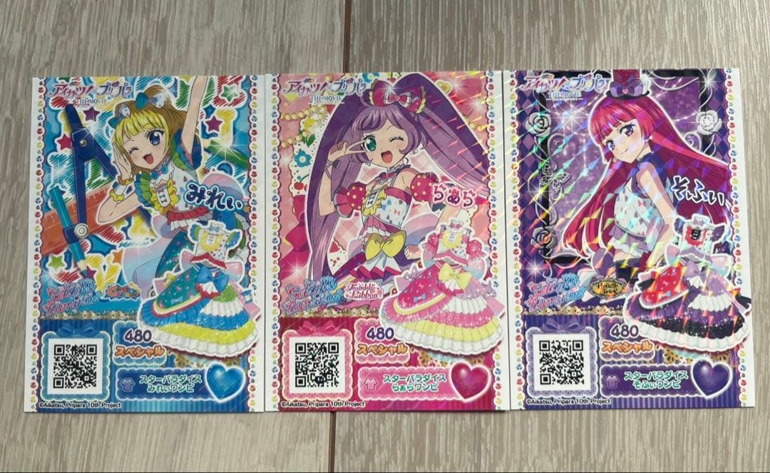 プリパラ 入場特典 そふぃ みれい らぁら スターパラダイス 週末限定