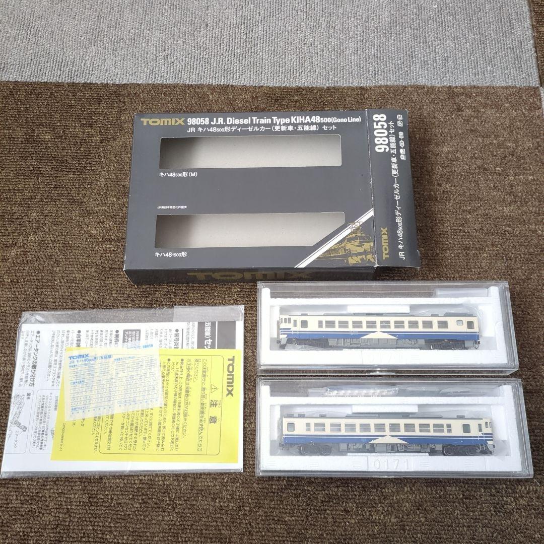 トミックス 98058 キハ48 500形 DC 更新車・五能線セット