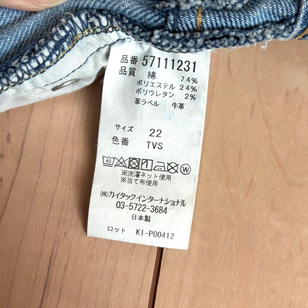 【訳アリ】yanuk LEA 22