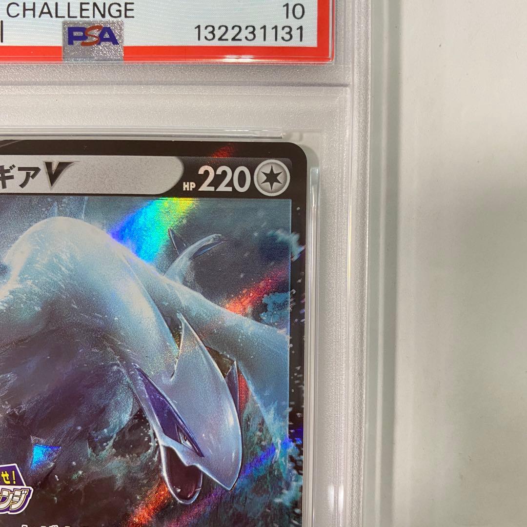 PSA10】ルギアV プロモ[324 S-P]ルギアゲットチャレンジ