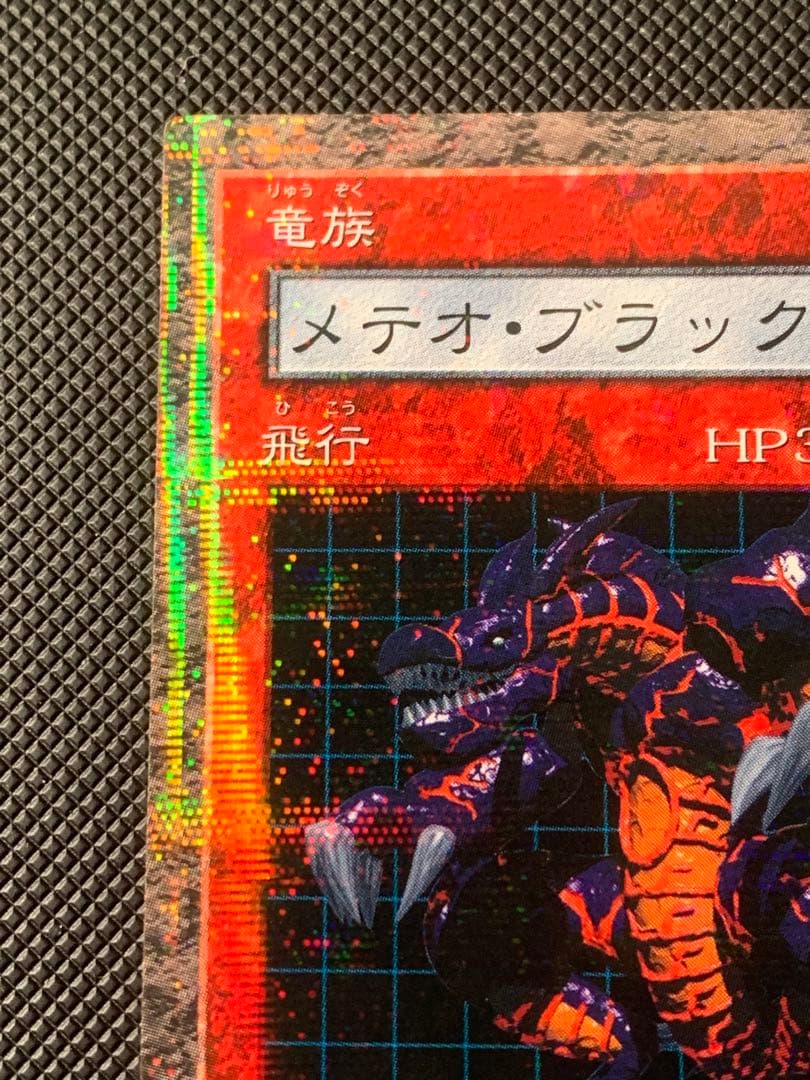 メテオブラックドラゴン　エグゾディア　ダークネクロフィア　まとめ　パラレル