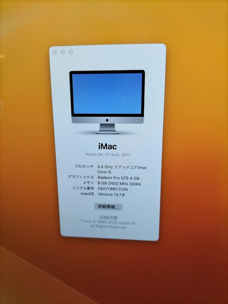 Macデスクトップ iMac 27inchi 5K 2017 SSD+HDD 2.12TB