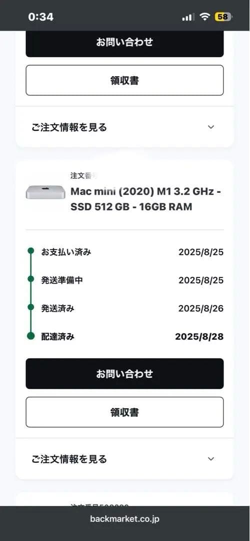 H*✨様 Mac mini (2020) M1 3.2GHz SSD 512GB
