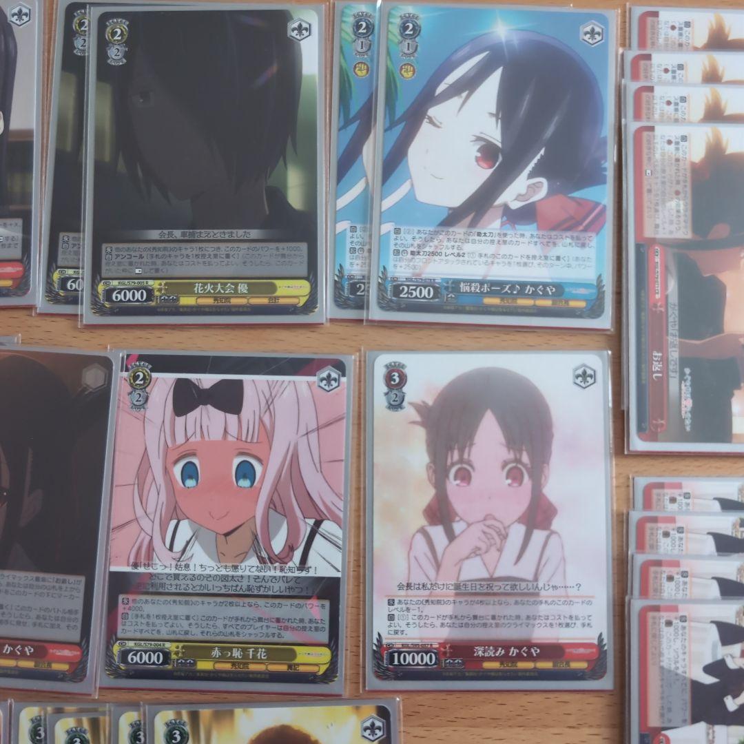 WS ヴァイスシュヴァルツ　かぐや様は告らせたい　デッキ　50枚　入替用12枚