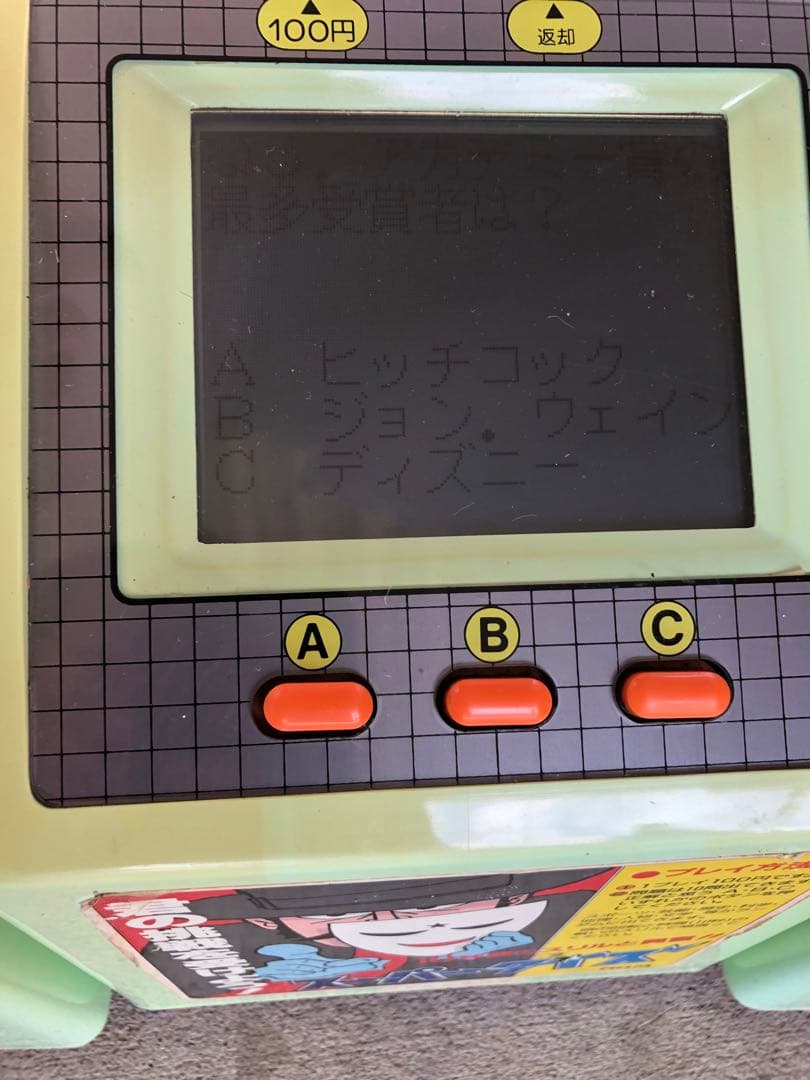 君の挑戦を受けよう スーパークイズまとめて4台(E87)