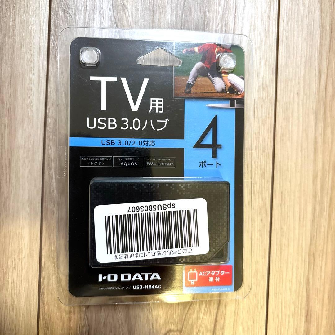 アイオーデータ TV用 USBハブ US3-HB4AC - メルカリ