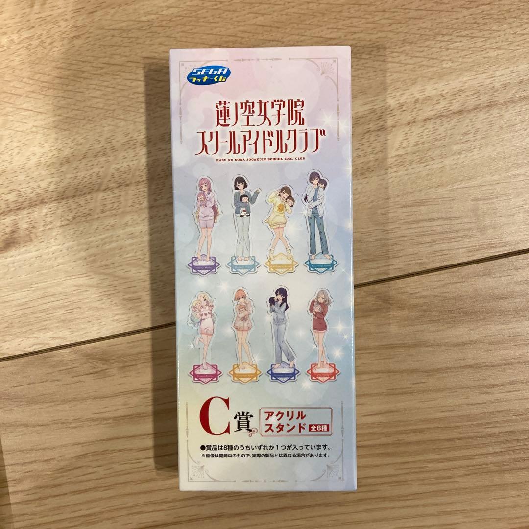 セガラッキーくじ　蓮ノ空女学院スクールアイドル倶楽部　ラストワン　C賞　D賞