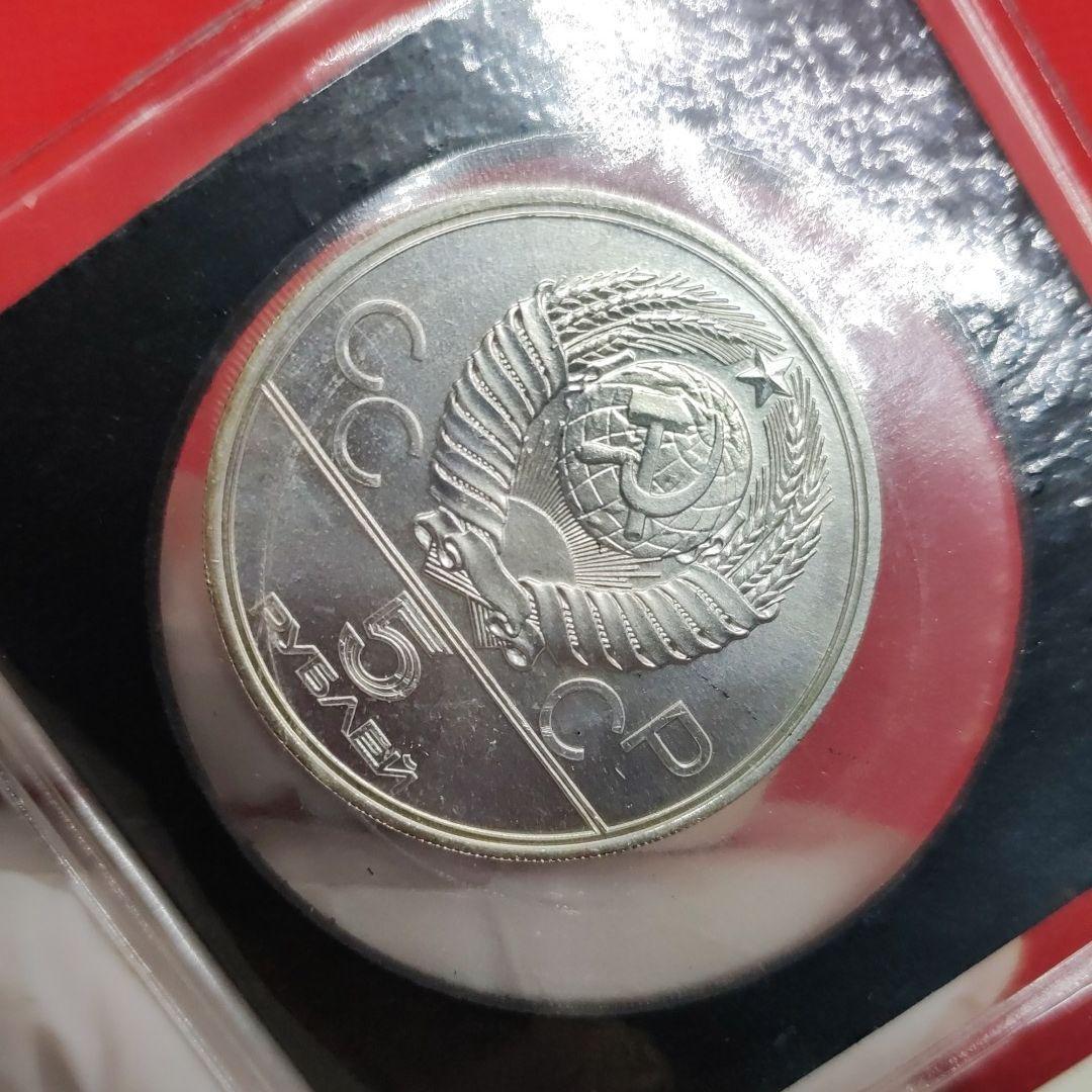 ソビエト連邦 5ルーブル銀貨 1980年 モスクワオリンピック - メルカリ