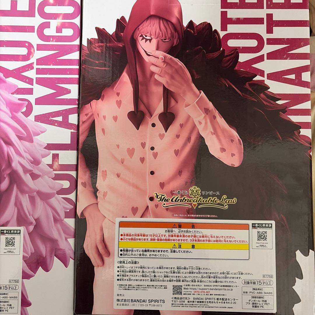 一番くじ ワンピースThe Unbreakable Law C賞　D賞セット