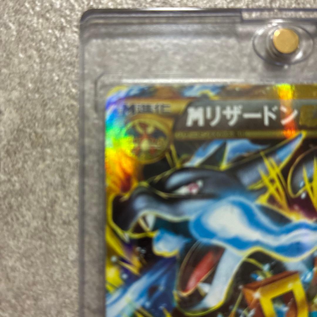 R*様 MリザードンEX UR XY2 ワイルドブレイズ 089/080