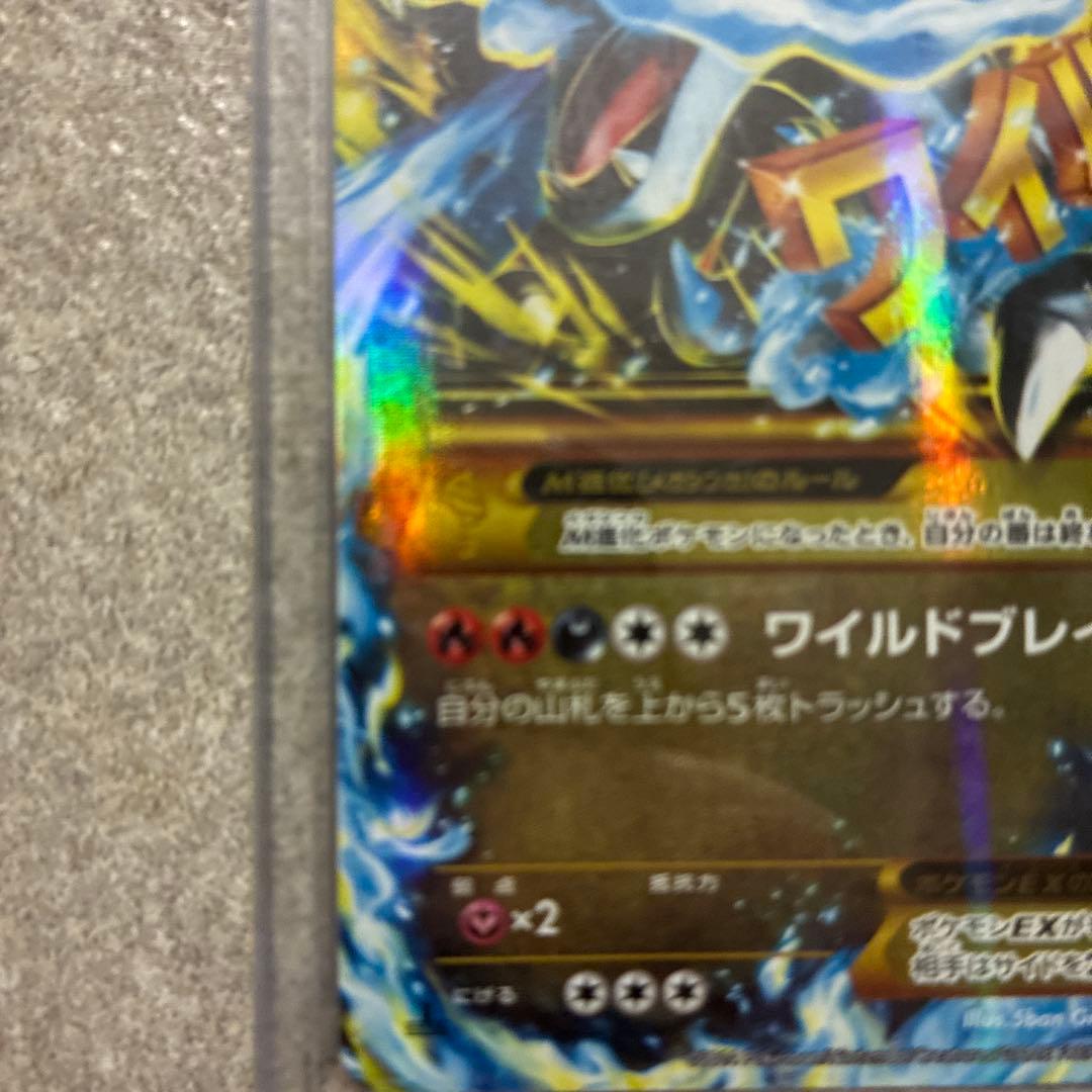 R*様 MリザードンEX UR XY2 ワイルドブレイズ 089/080