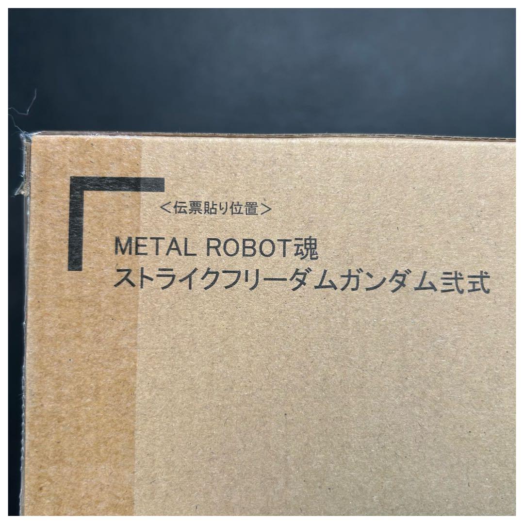 L ROBOT ストライクフリーダムガンダム弐式＆光の翼オプションセット
