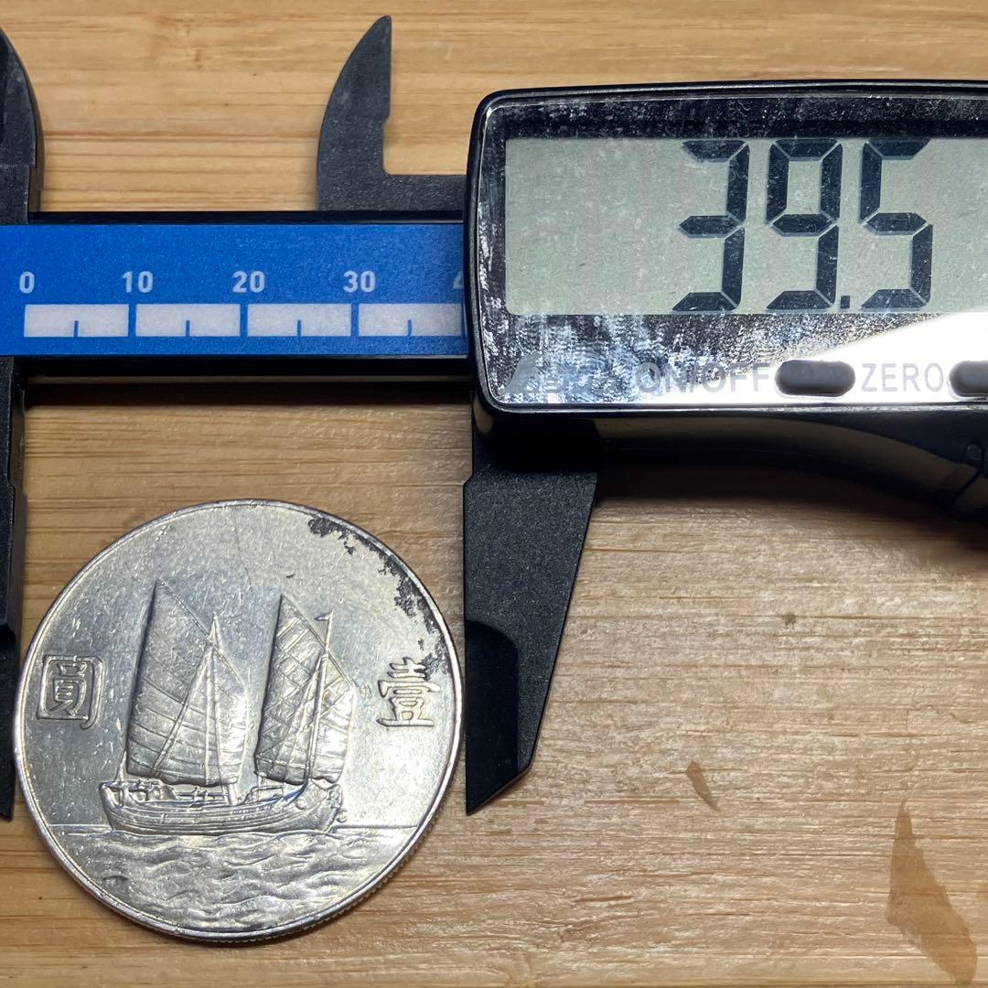 孫文銀貨 中国 記念硬貨 人物像と帆船 - メルカリ