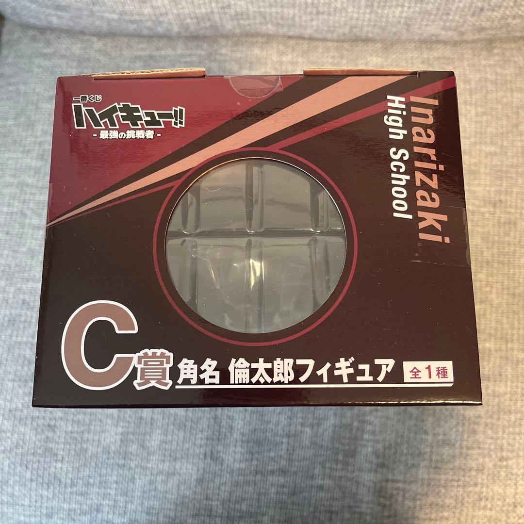 ハイキュー!! 一番くじ C賞 角名倫太郎フィギュア G賞 アクリル