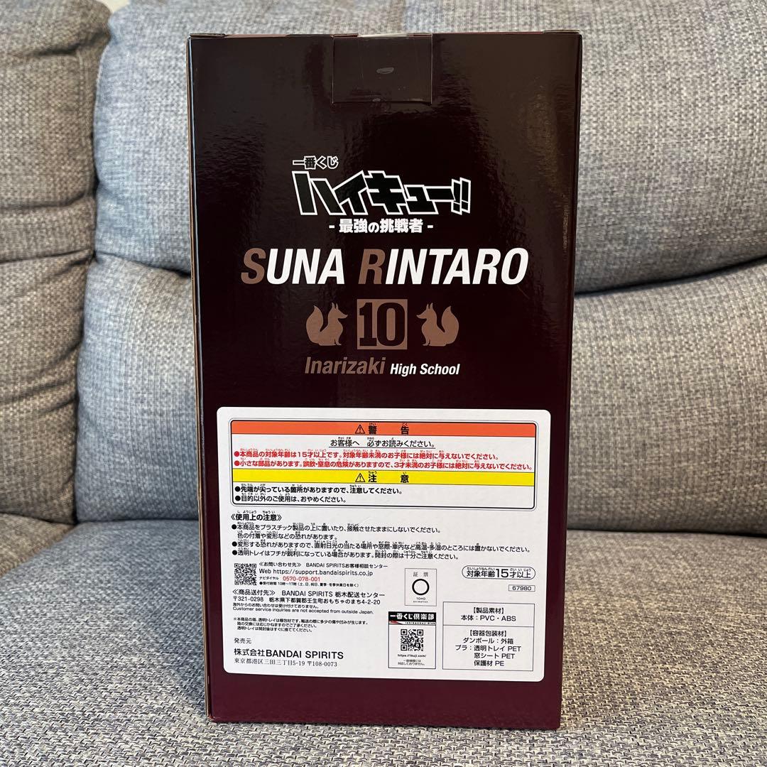 ハイキュー!! 一番くじ C賞 角名倫太郎フィギュア G賞 アクリル