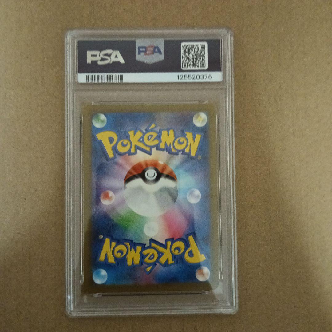 PSA10 ミュウex SAR