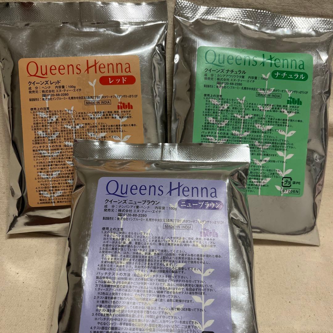 クイーンズヘナ レッド3袋 ニューブラウン1袋 セット