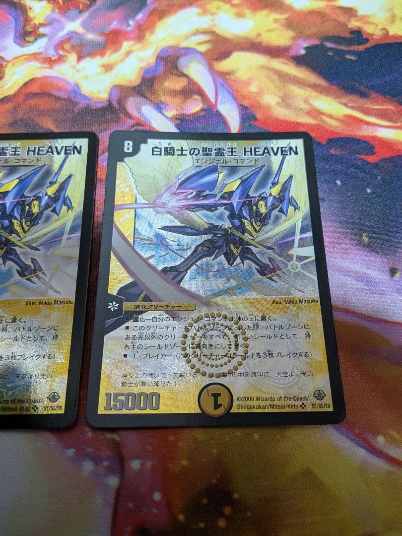 白騎士の精霊王HEAVEN