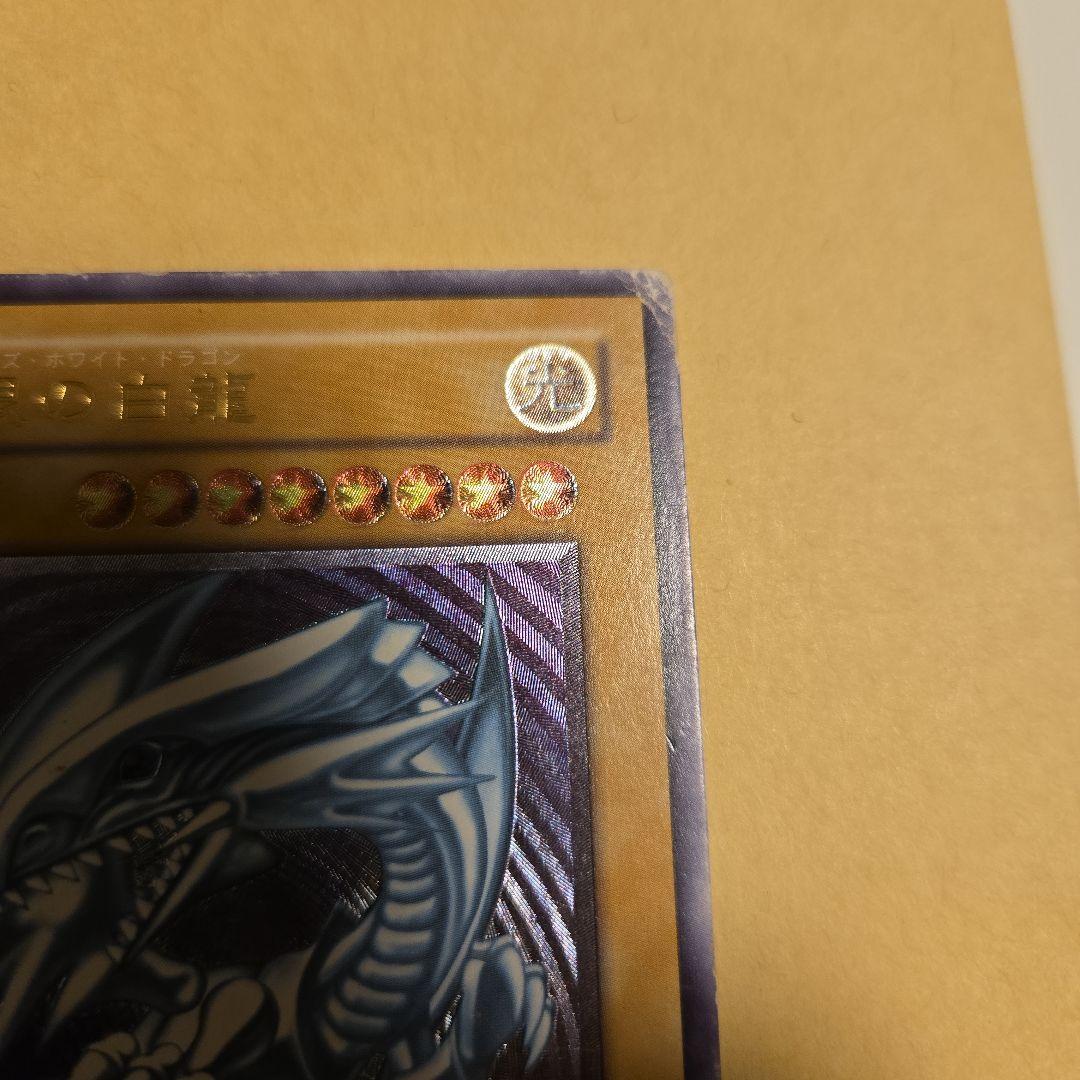 遊戯王　青眼の白龍　レリーフ　アルティメットレア　SM-51