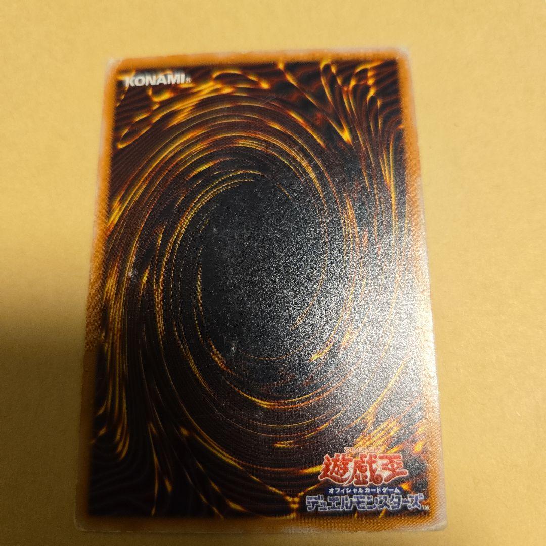 遊戯王　青眼の白龍　レリーフ　アルティメットレア　SM-51