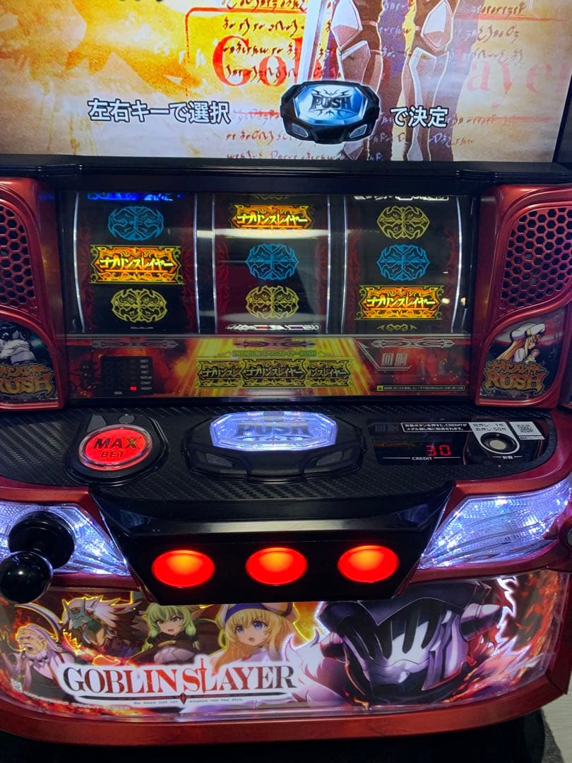 スマスロ 実機　オレンジ Lゴブリンスレイヤー＋スマスロ ユニット