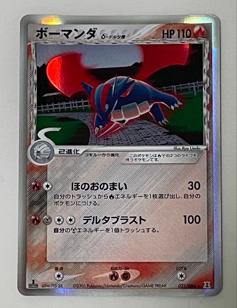 ピカチュウM lv.45 超克の時空へ 2009 M プロモ PSA10