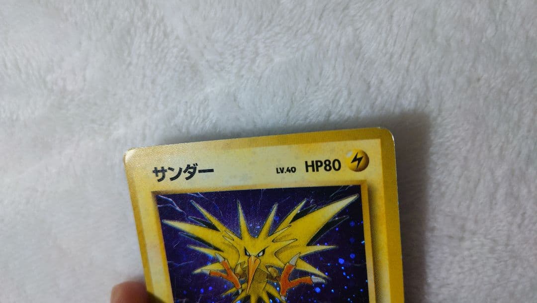 ポケカ サンダー ☆ 第3弾拡張パック 化石の秘密 旧裏面 - メルカリ