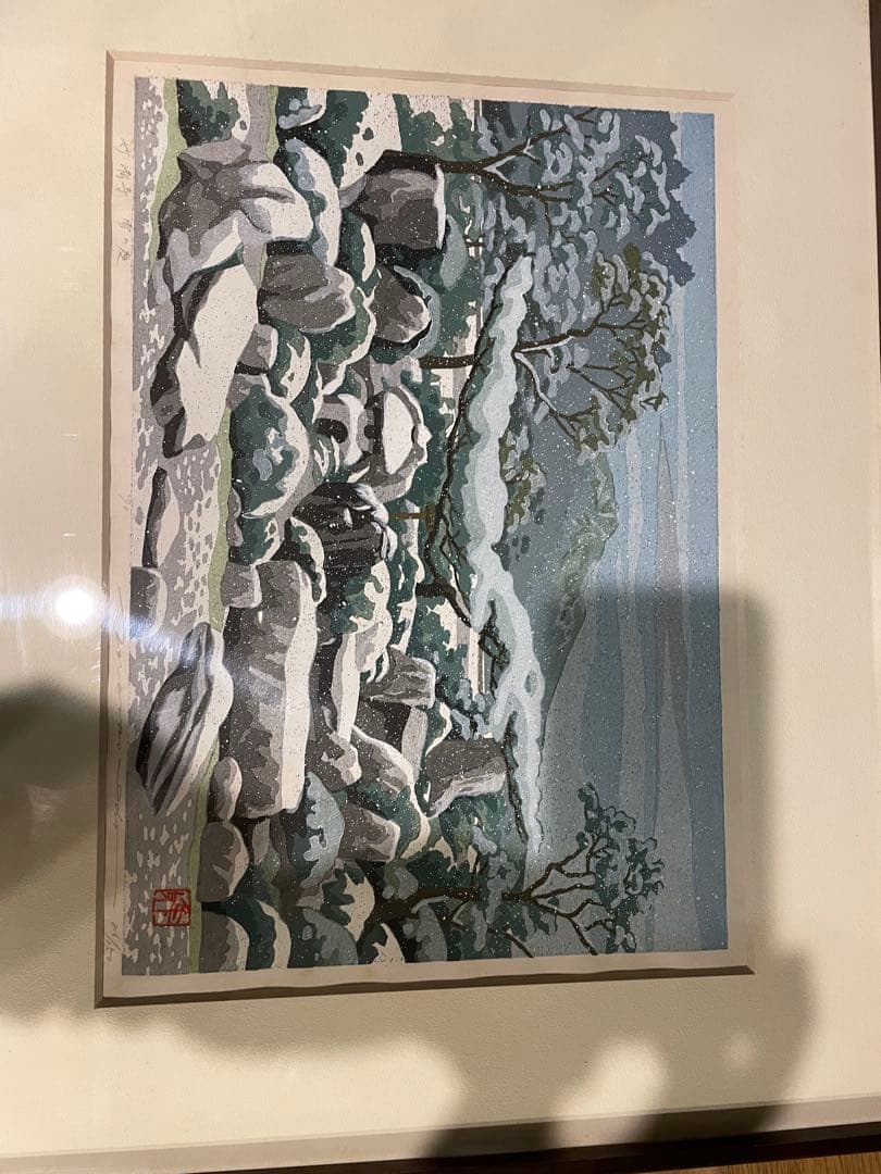 井堂雅夫 木版画 「妙満寺 雪の庭」 86/150